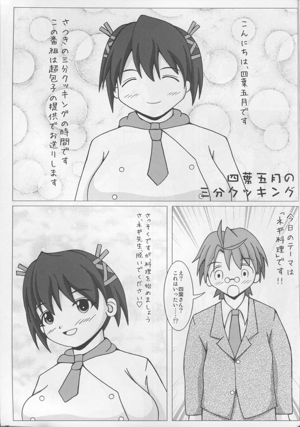 (C73) [SHi's Laboratory (SHINGO)] Pai ☆ Mate 3 (Mahou Sensei Negima!) - Page 26