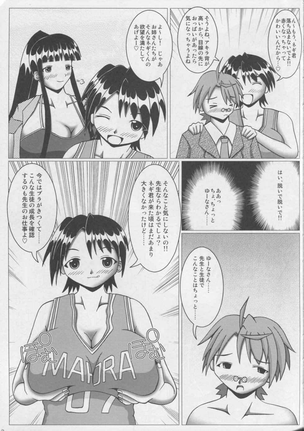 (COMIC1☆2)  [SHi's Laboratory (SHINGO)] Pai ☆ Mate 4 (Mahou Sensei Negima!) - Page 4