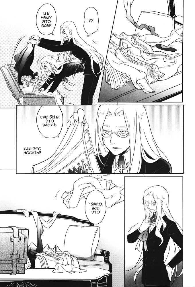 [Kyuuketsukousi (Nankakureman)] Watashi no Yoru no Tori | Моя ночная птица (Hellsing) [Russian] - Page 6