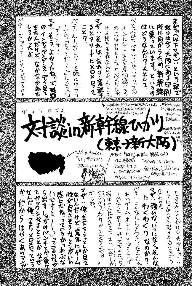 (C51) [Cu-little2 (Beti, MAGI)] Cu-Little!! (Various) [English] - Page 8