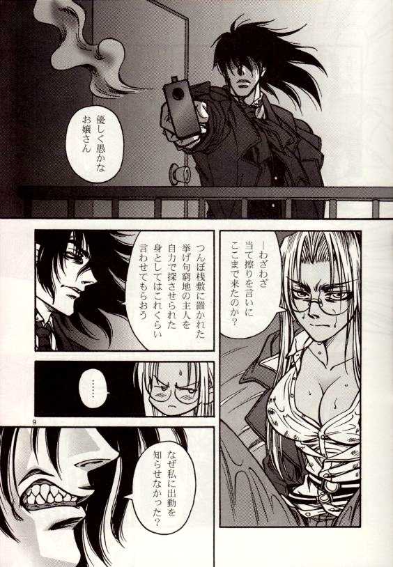 (C71) [DAMNDOG (Takamura Yuki)] The Moon is in the Gutter (Hellsing) - Page 8