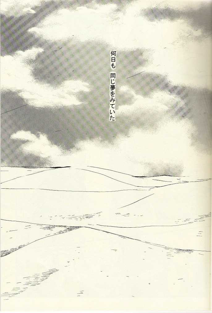 [Mijinko Company (Anri)] Kazoku no Shouzou | A Family's Portrait (Fullmetal Alchemist) - Page 3