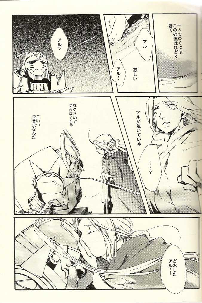 [Mijinko Company (Anri)] Kazoku no Shouzou | A Family's Portrait (Fullmetal Alchemist) - Page 5