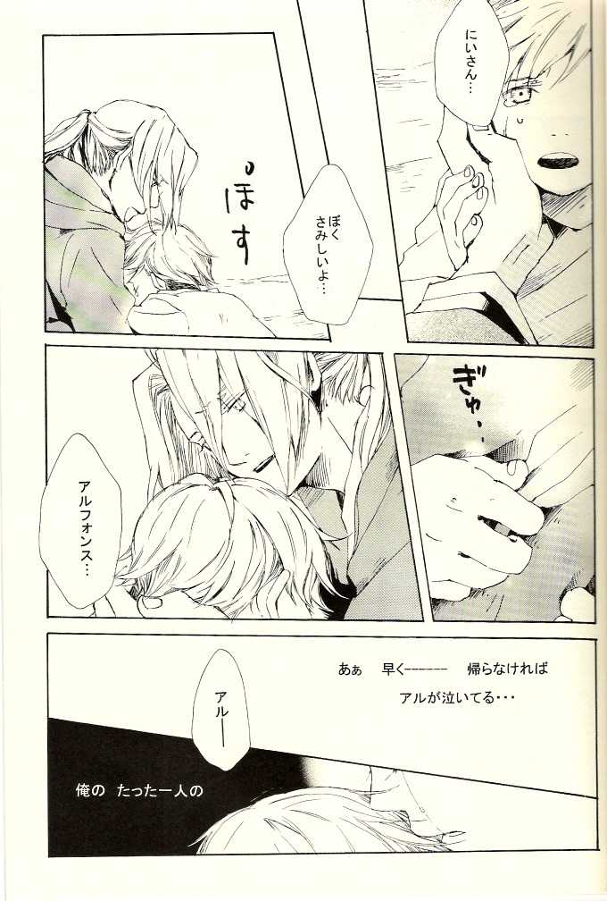 [Mijinko Company (Anri)] Kazoku no Shouzou | A Family's Portrait (Fullmetal Alchemist) - Page 7