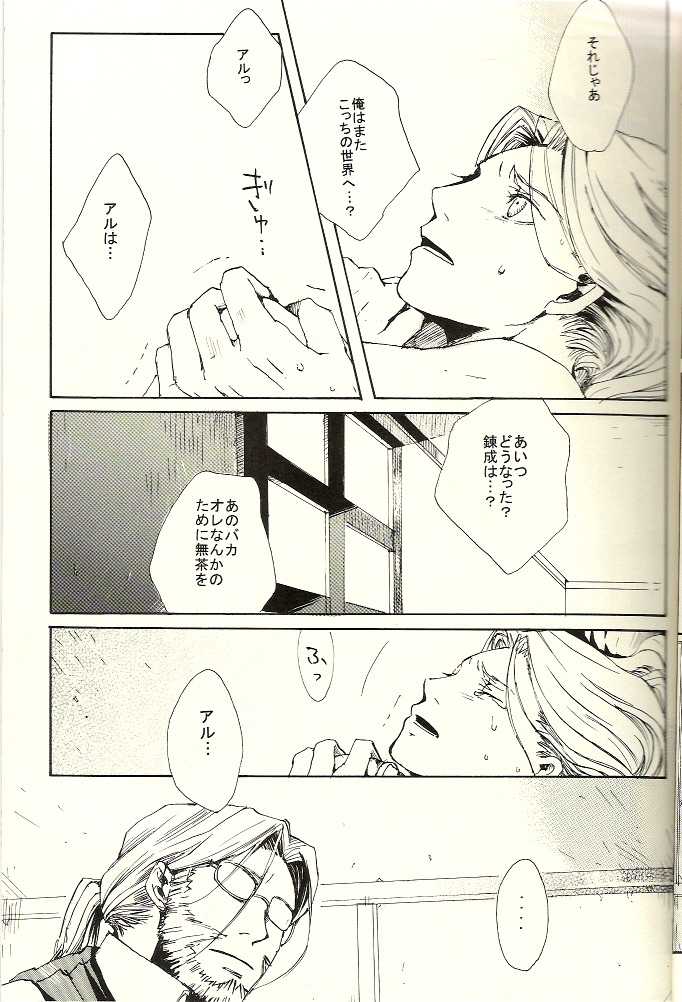 [Mijinko Company (Anri)] Kazoku no Shouzou | A Family's Portrait (Fullmetal Alchemist) - Page 11
