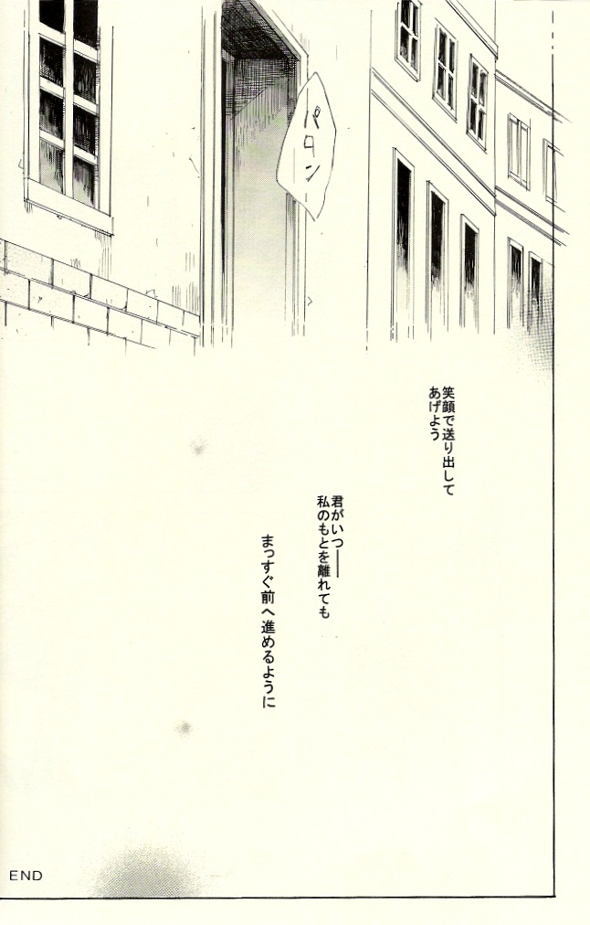 [Mijinko Company (Anri)] Kazoku no Shouzou | A Family's Portrait (Fullmetal Alchemist) - Page 26