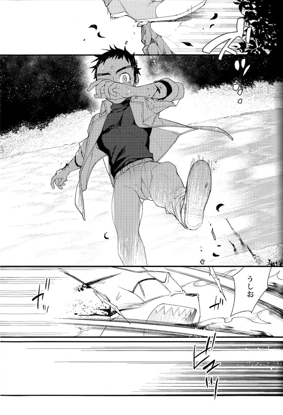 (Warera Taiyou to Tomo ni) [u.u.m (ctr)] Tadaima Koko wa Shizuka ni Samui (Ushio to Tora) - Page 15