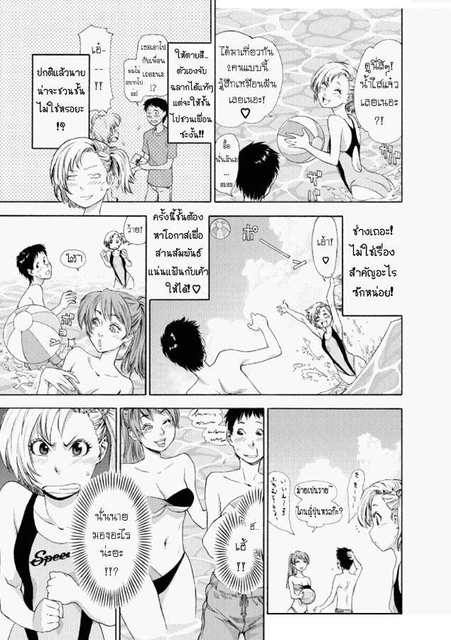 [Yamatogawa] Travel to LOVE-Ru | Love and Travel (Aqua Bless) [Thai ภาษาไทย] [Notthing] [Decensored] - Page 3