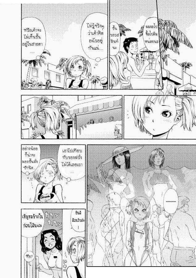 [Yamatogawa] Travel to LOVE-Ru | Love and Travel (Aqua Bless) [Thai ภาษาไทย] [Notthing] [Decensored] - Page 4