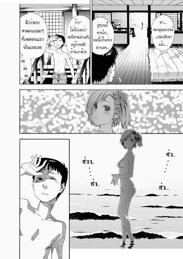 [Yamatogawa] Travel to LOVE-Ru | Love and Travel (Aqua Bless) [Thai ภาษาไทย] [Notthing] [Decensored] - Page 6