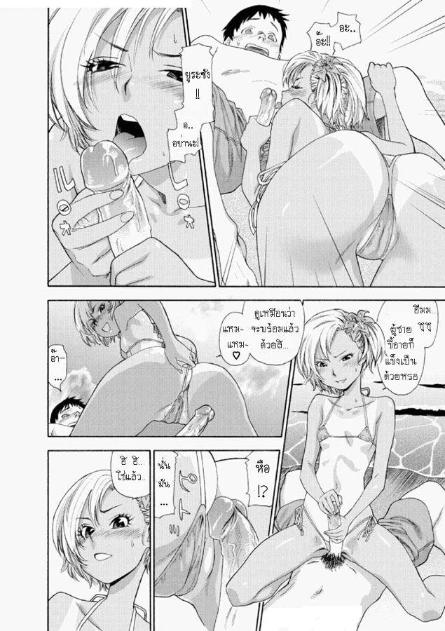 [Yamatogawa] Travel to LOVE-Ru | Love and Travel (Aqua Bless) [Thai ภาษาไทย] [Notthing] [Decensored] - Page 10