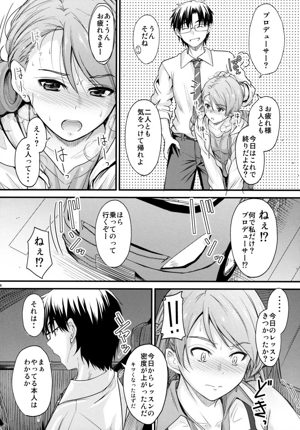 (C90) [Junk Box (Mutsuki)] Koiiro Karen (THE IDOLM@STER CINDERELLA GIRLS) - Page 3