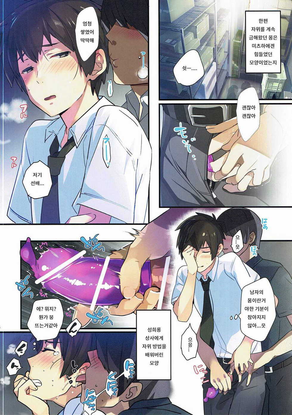 (C91) [ROUTE1 (Taira Tsukune)] Mushuu. (Kimi no Na wa.) [Korean] - Page 7