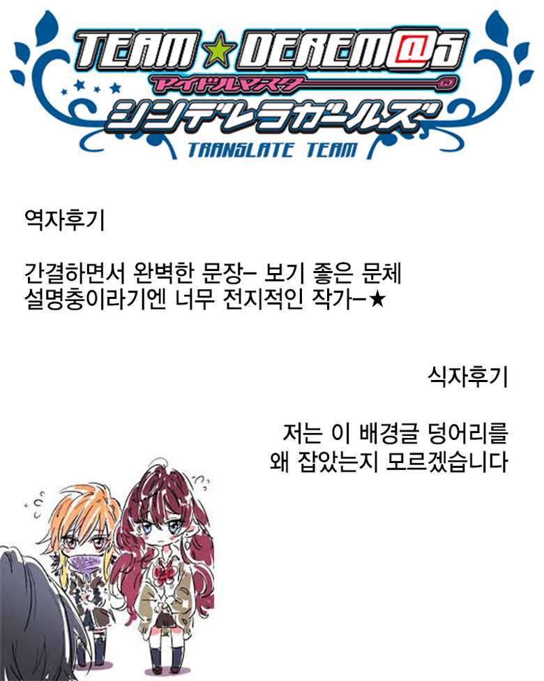 (C91) [Re:Cre@tors (Hiiragi Hajime)] Shinaido o Ageru ni wa (THE IDOLM@STER CINDERELLA GIRLS) [Korean] [팀☆데레마스] - Page 16