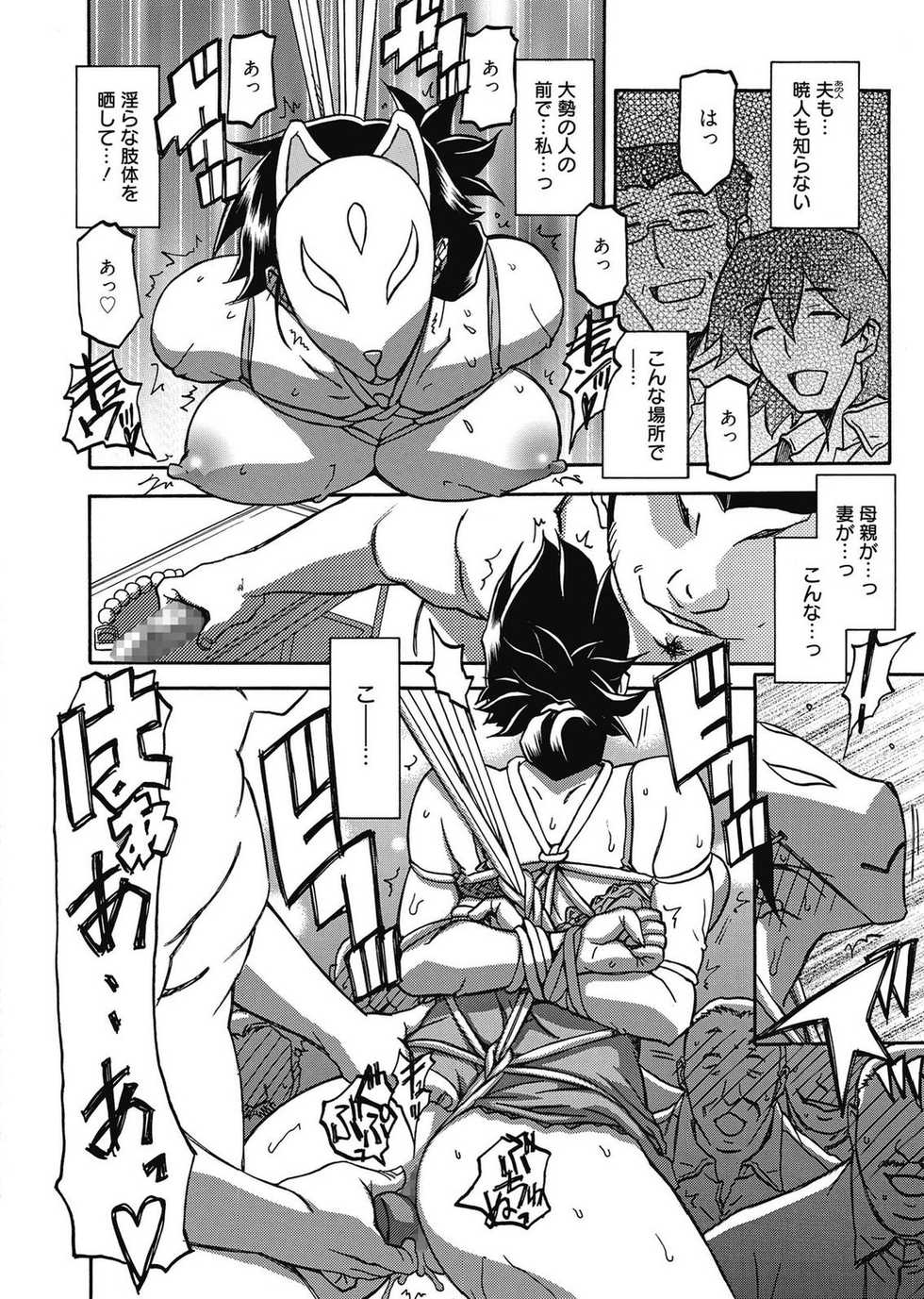 Web Manga Bangaichi Vol. 2 [Incomplete] - Page 8