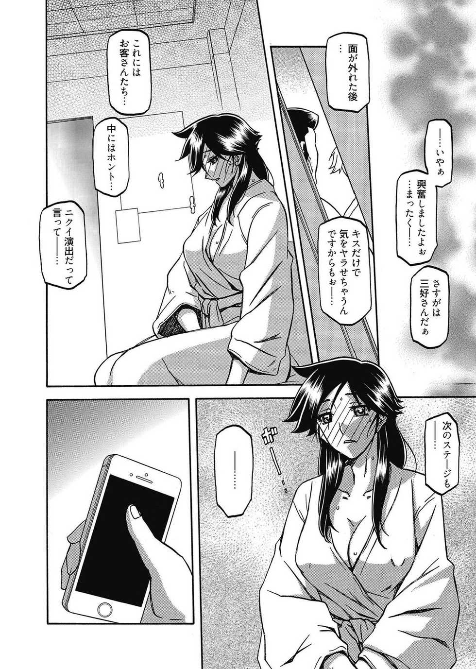 Web Manga Bangaichi Vol. 2 [Incomplete] - Page 14