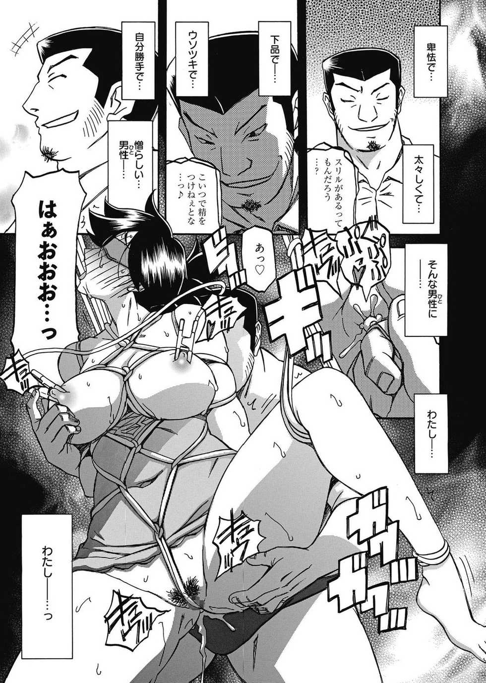 Web Manga Bangaichi Vol. 2 [Incomplete] - Page 17