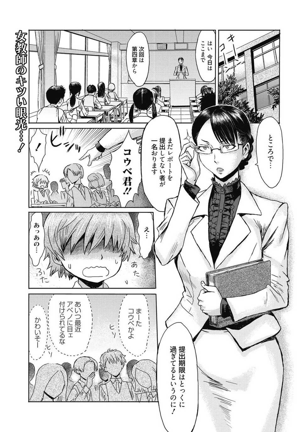 Web Manga Bangaichi Vol. 2 [Incomplete] - Page 23