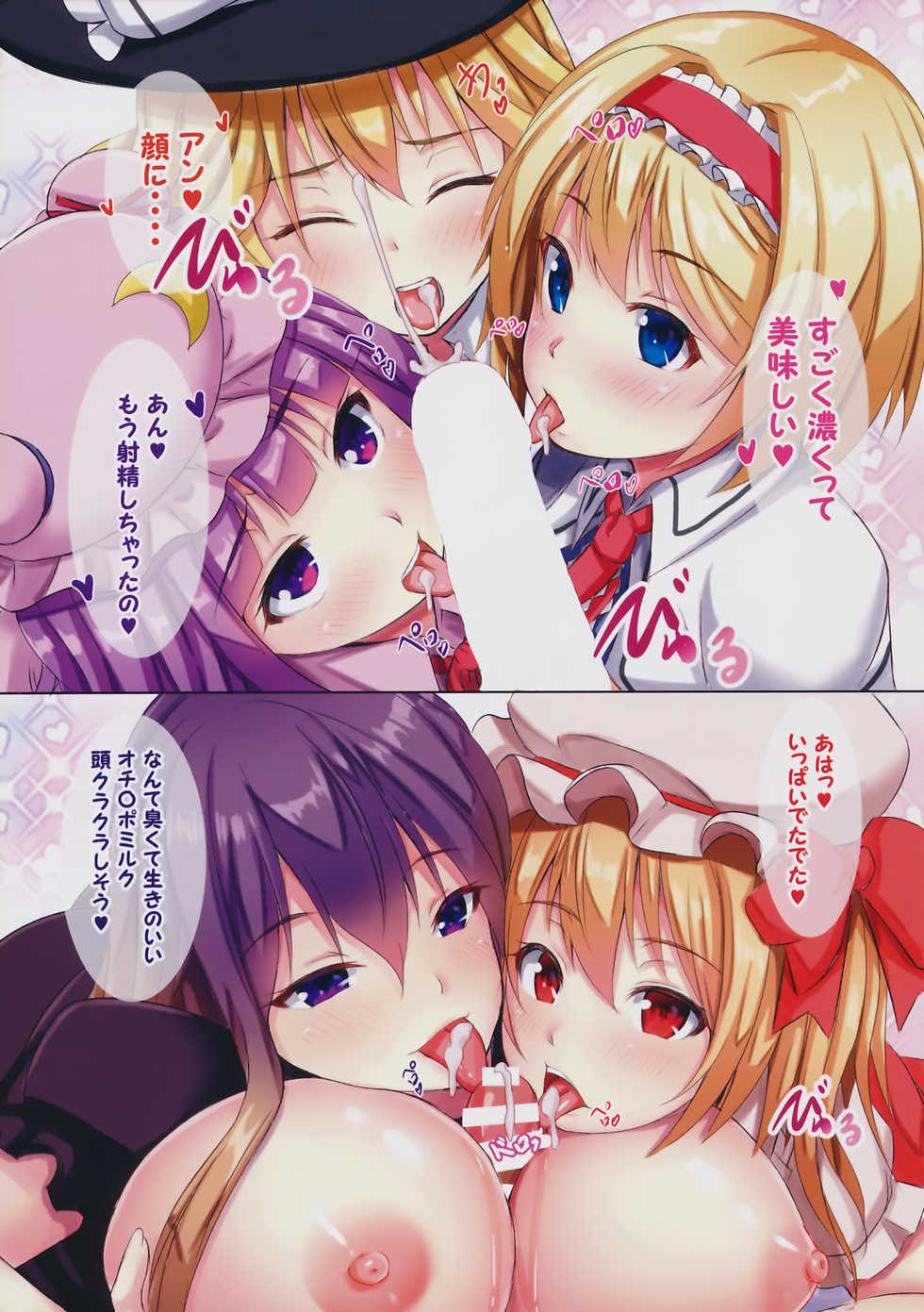 (C91) [Ebibinbintei (Ebi193)] Mahomise (Touhou Project) - Page 8