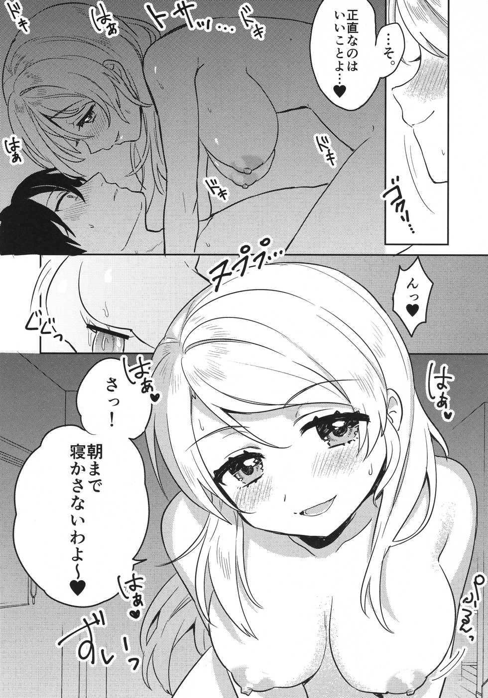 (C91) [Clochette (Sakura Yuki)] Kekkonshiki Nijikai Shoya Sonogo Soushuuhen (Love Live!) - Page 23