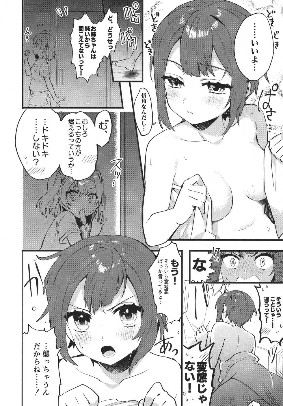 (C91) [Clochette (Sakura Yuki)] Kekkonshiki Nijikai Shoya Sonogo Soushuuhen (Love Live!) - Page 27