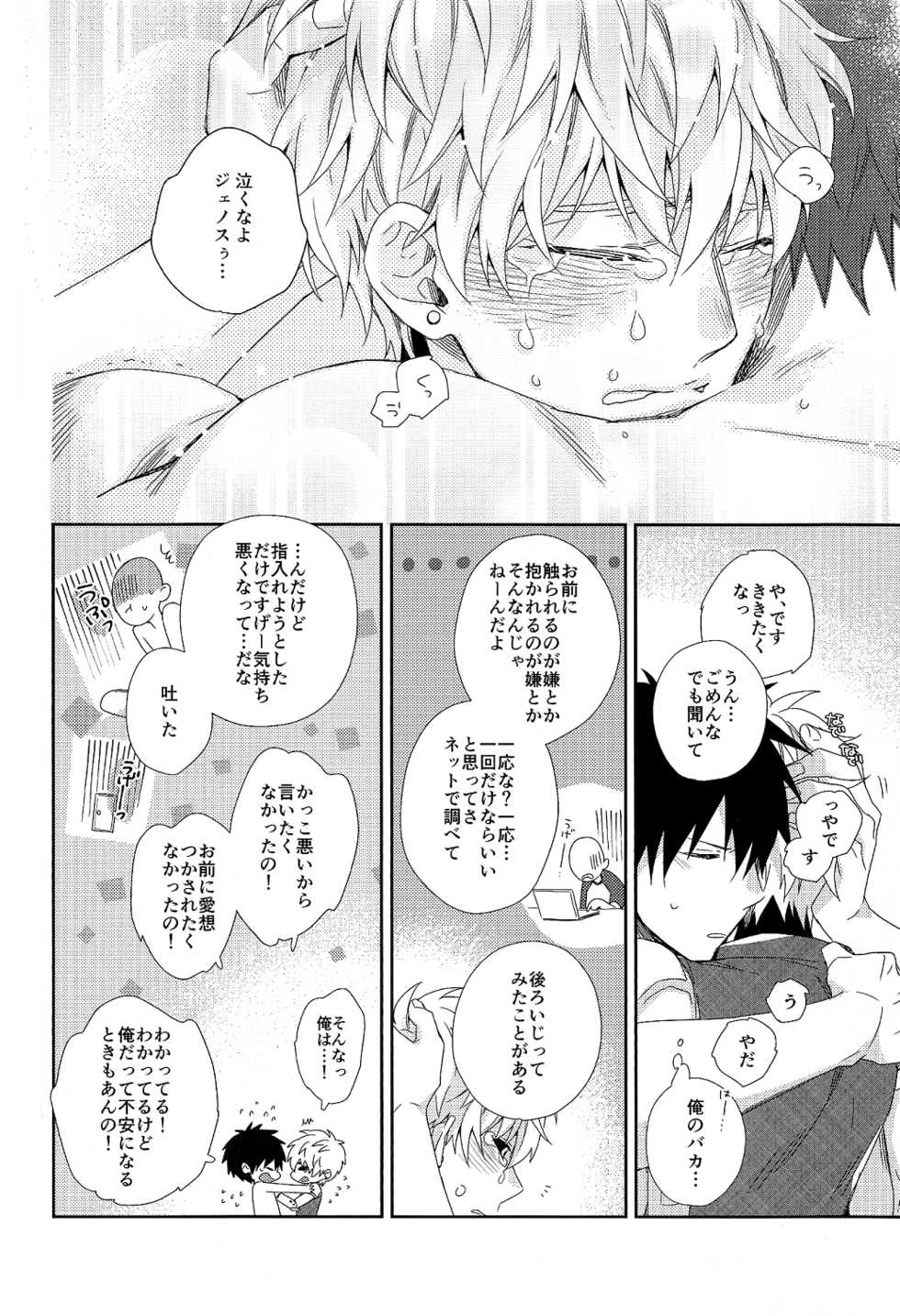 (ONE→HUNDRED 2) [0207 (Shizuyoshi.)] INSERT PROBLEM (One-Punch Man) - Page 14