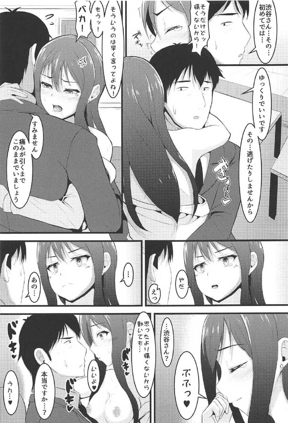 (C91) [Lamchat! (Lamcha)] Re:Call (THE IDOLM@STER CINDERELLA GIRLS) - Page 10