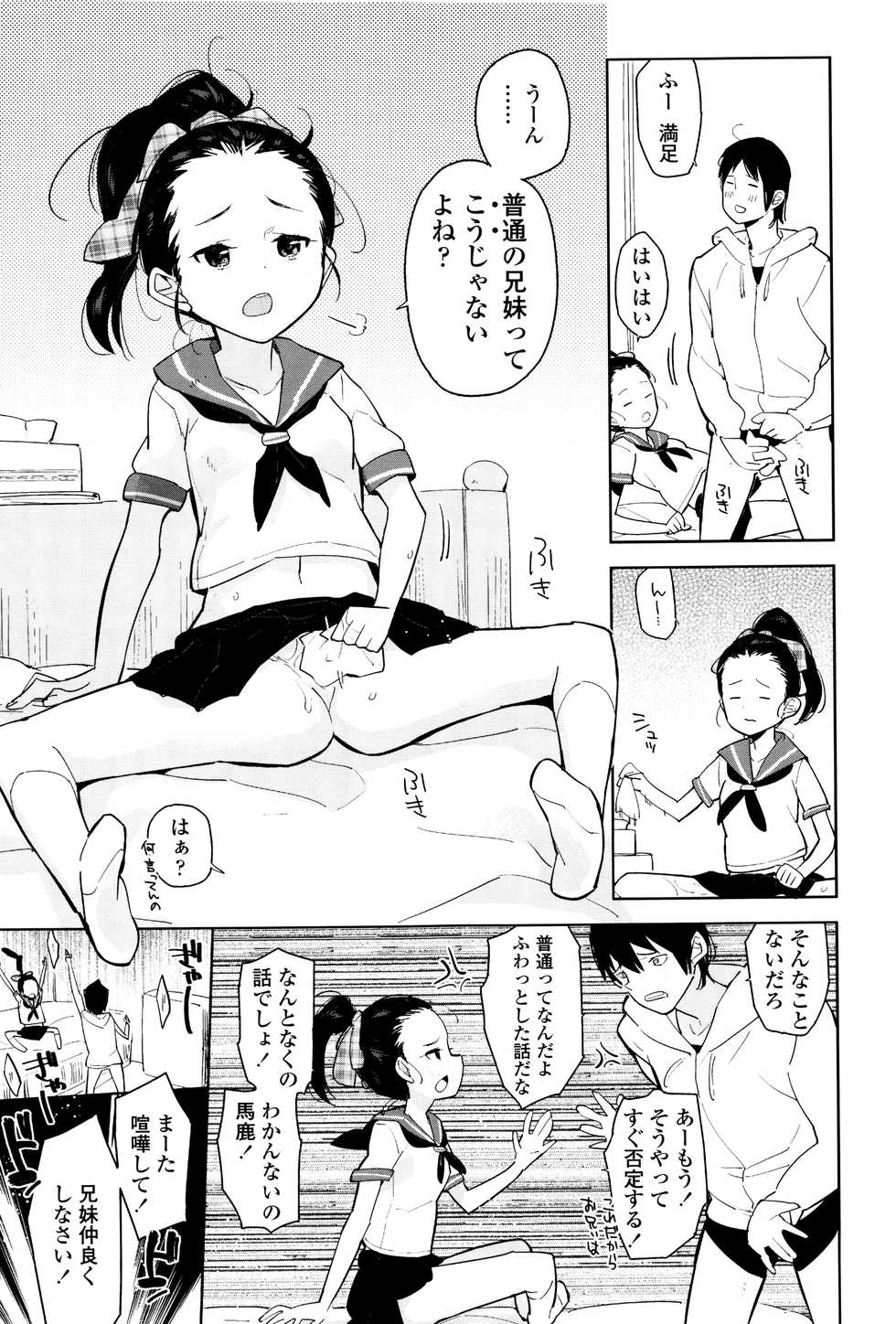 [Seihoukei] Shoujo mo Shojo mo Shojo no Uchi - Page 30