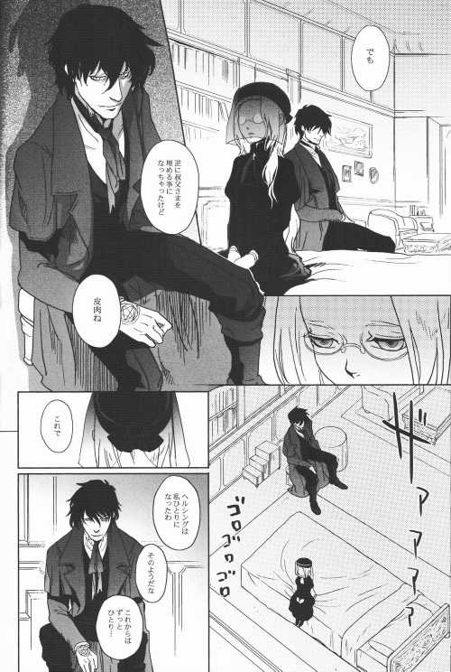 [Kyuuketsukousi (Nankakureman)] Center of the Isolated Garden (Hellsing) - Page 5