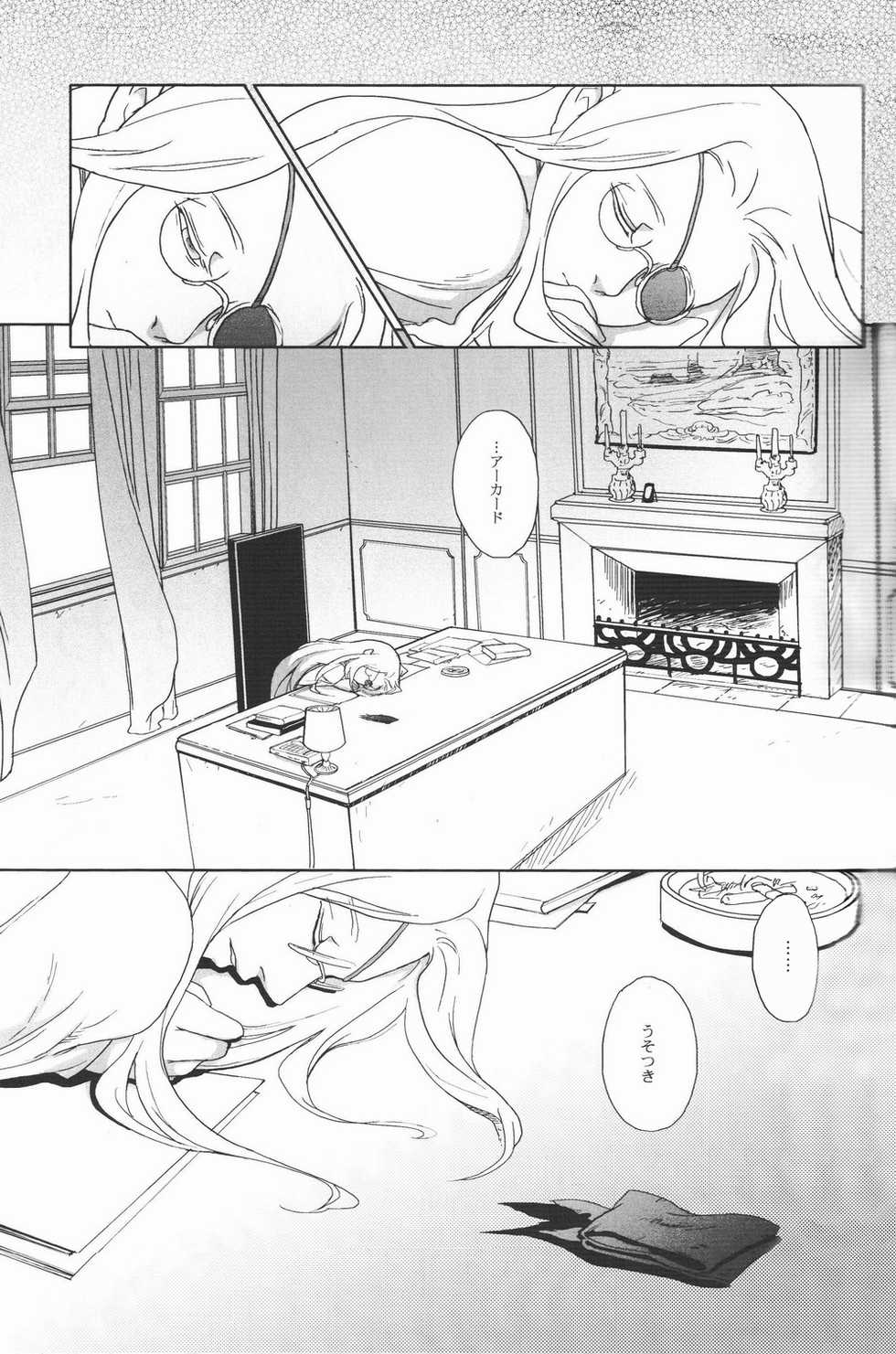 [Kyuuketsukousi (Nankakureman)] Center of the Isolated Garden (Hellsing) - Page 16