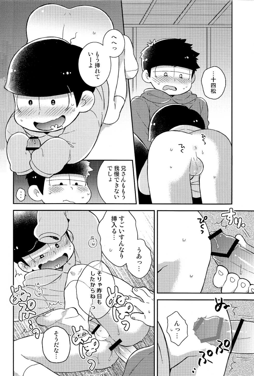 (Kahou wa Nete Matsu HARU21) [KAPOOL, KUJIRANOMORI (Romio, Ao)] Nii-san Nyan Nyan shiyo! (Osomatsu-san) - Page 10