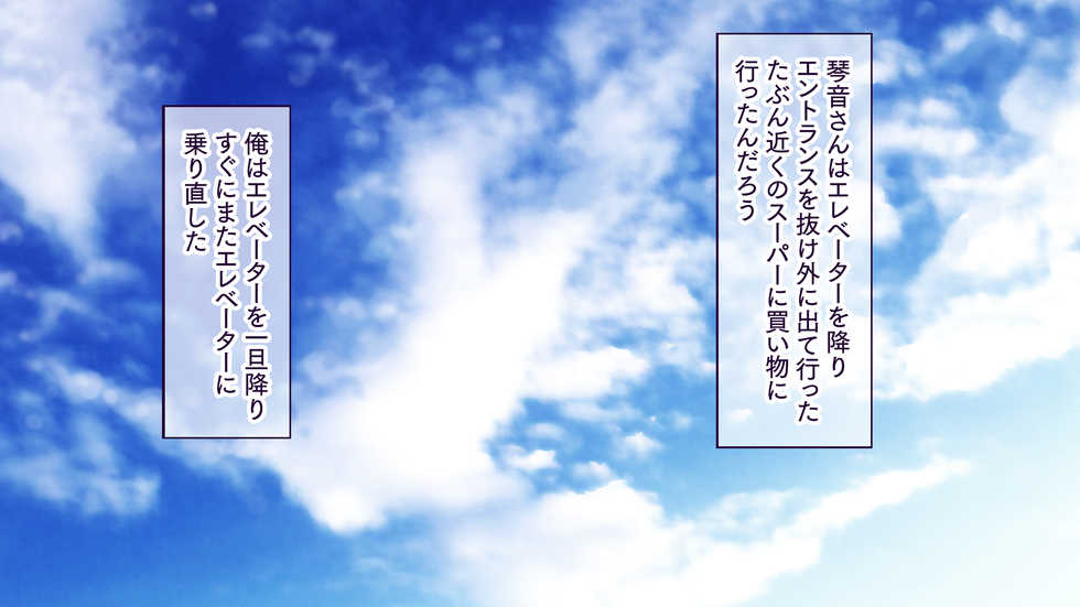 [Ohmiya Tsukasa] Hitozuma Netori Haramase Mansion - Page 20