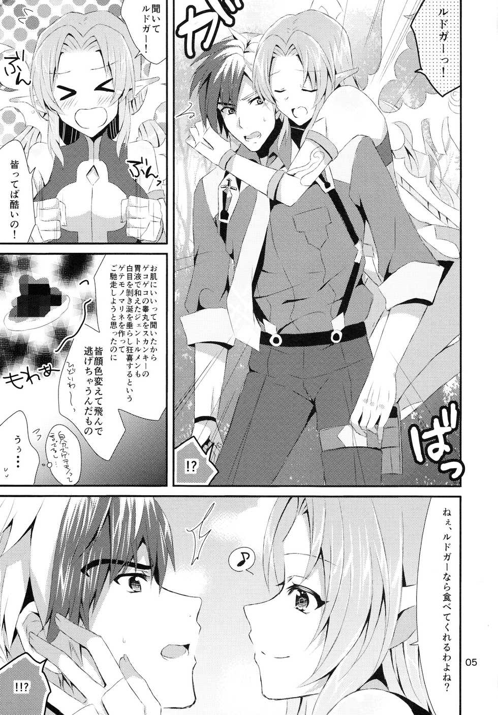 (C86) [PINK.in BLACK (Kanaru)] Fairy Dance (Tales Of Xillia 2) - Page 4