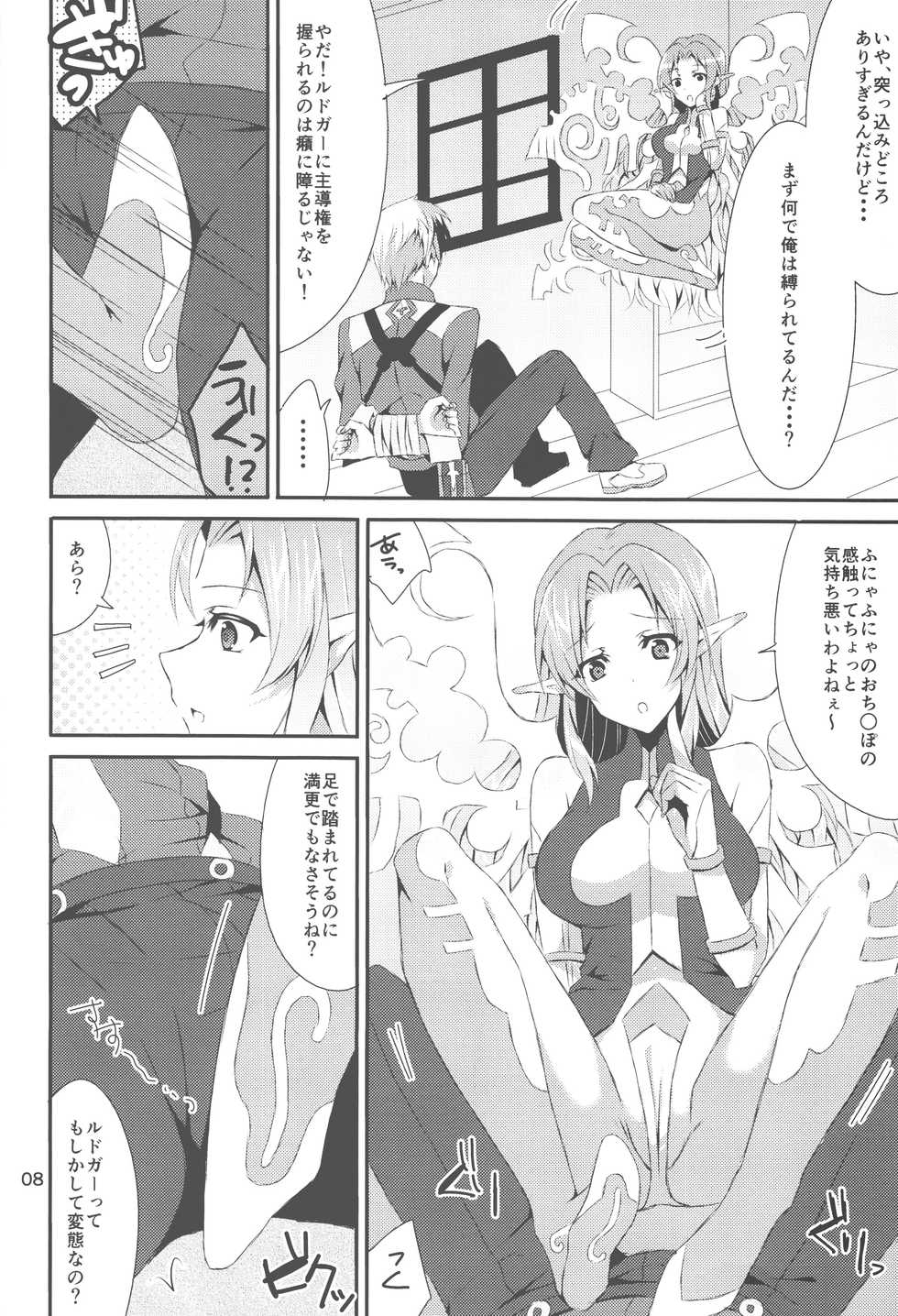 (C86) [PINK.in BLACK (Kanaru)] Fairy Dance (Tales Of Xillia 2) - Page 7