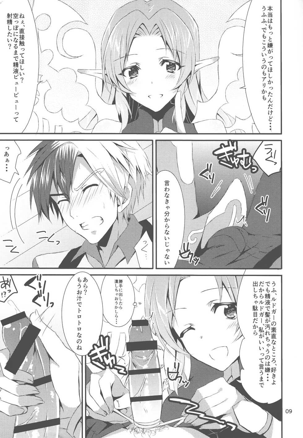 (C86) [PINK.in BLACK (Kanaru)] Fairy Dance (Tales Of Xillia 2) - Page 8