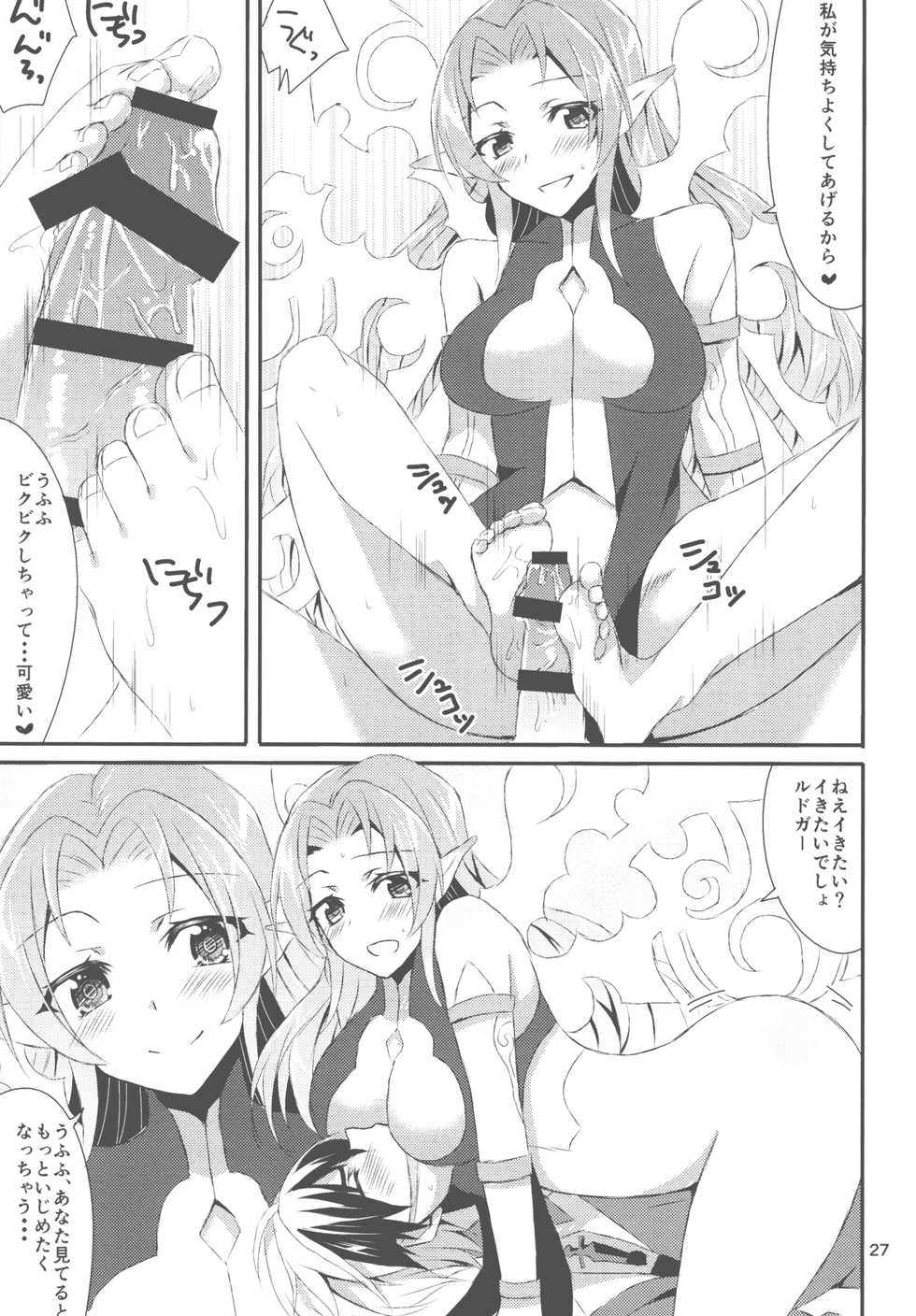 (C86) [PINK.in BLACK (Kanaru)] Fairy Dance (Tales Of Xillia 2) - Page 26