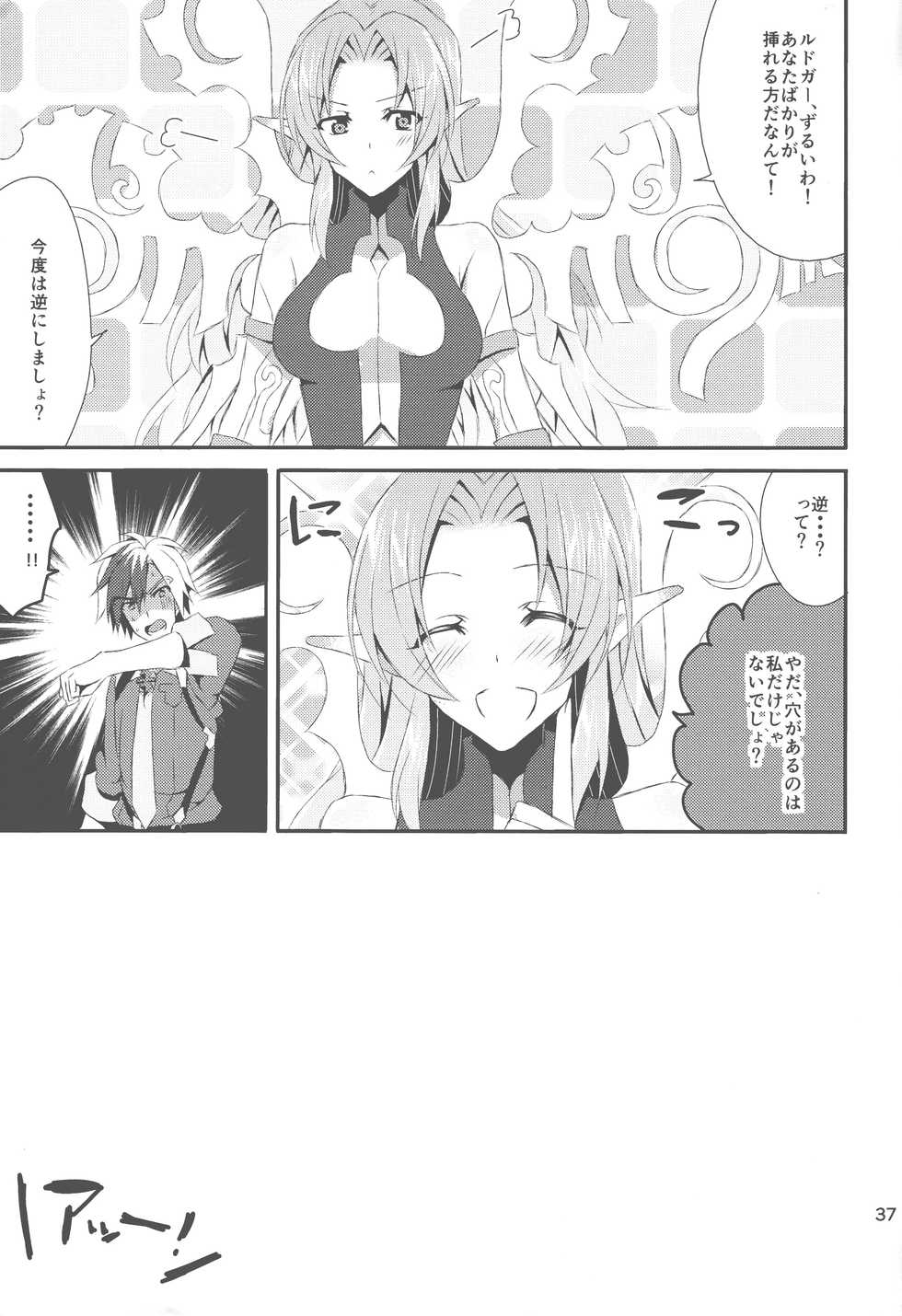 (C86) [PINK.in BLACK (Kanaru)] Fairy Dance (Tales Of Xillia 2) - Page 36