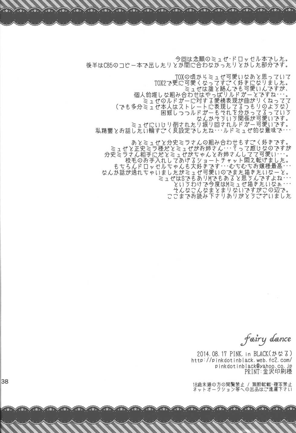 (C86) [PINK.in BLACK (Kanaru)] Fairy Dance (Tales Of Xillia 2) - Page 37