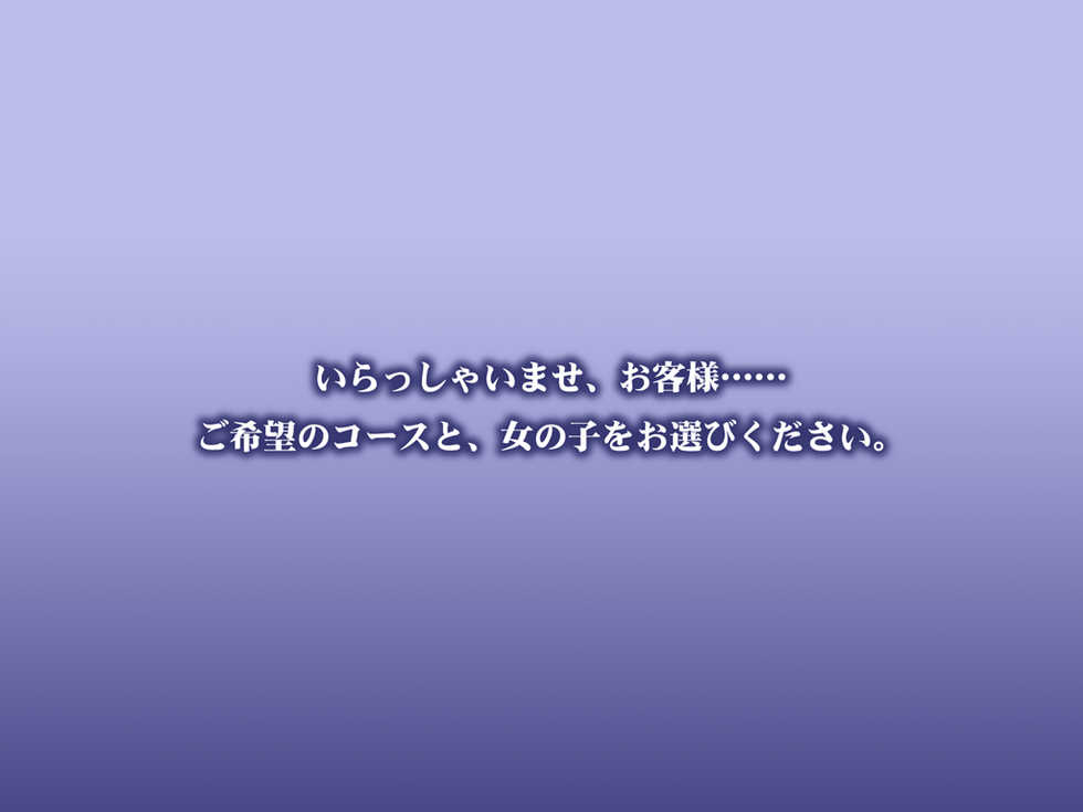 [Torajirushi] Soap de Kyonyuu no Oneesan Futari to Kyakkya Ufufu Suru CG-shuu - Page 2