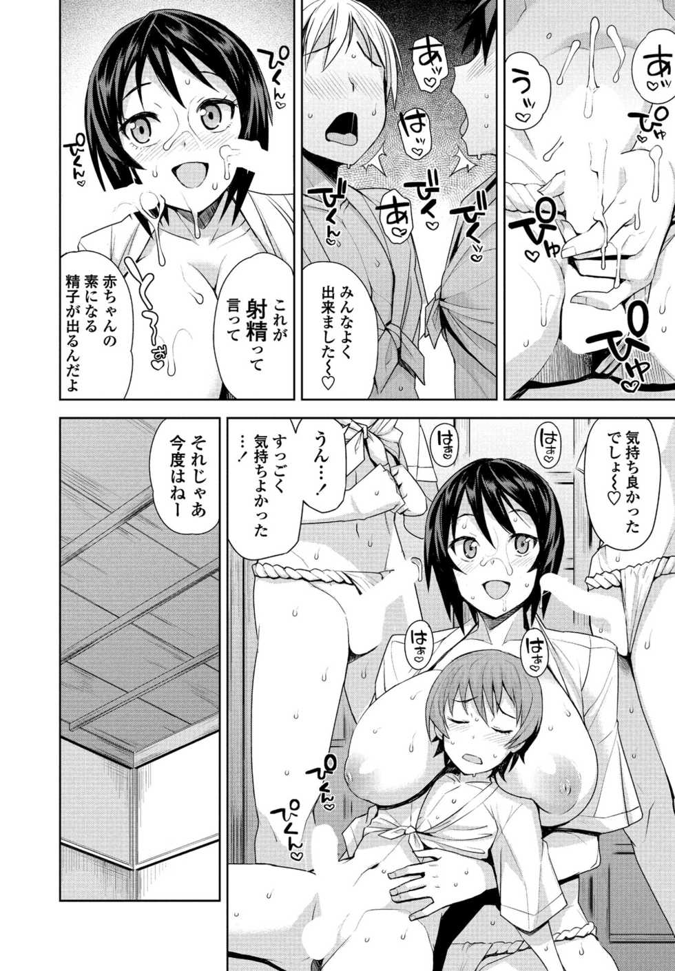 COMIC Penguin Club Sanzokuban 2017-01 [Digital] - Page 24