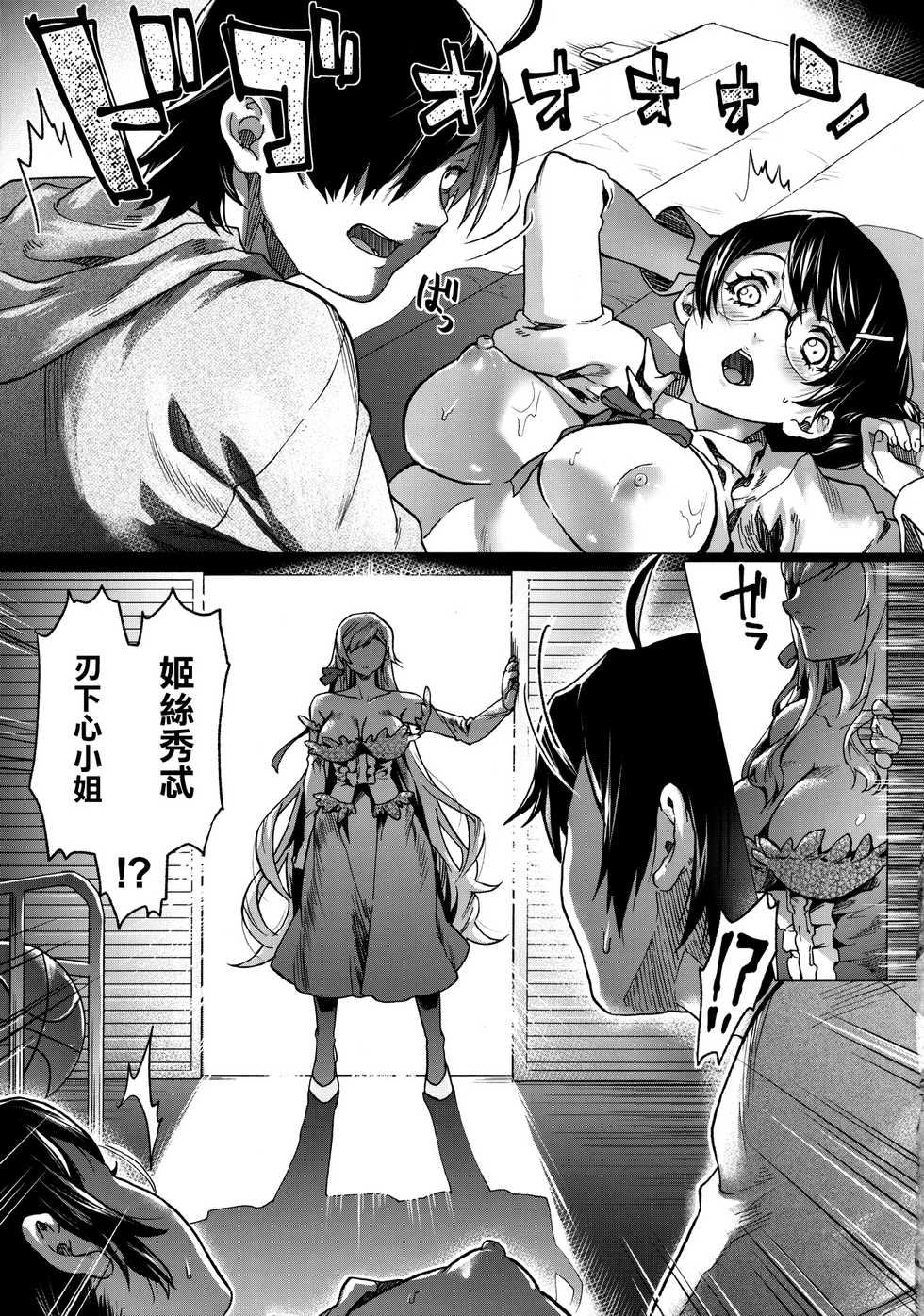 (C91) [sagejoh (sage joh)] Chichimonogatari (Bakemonogatari) [Chinese] [最愛大屁屁x漢化組漢化組] - Page 14