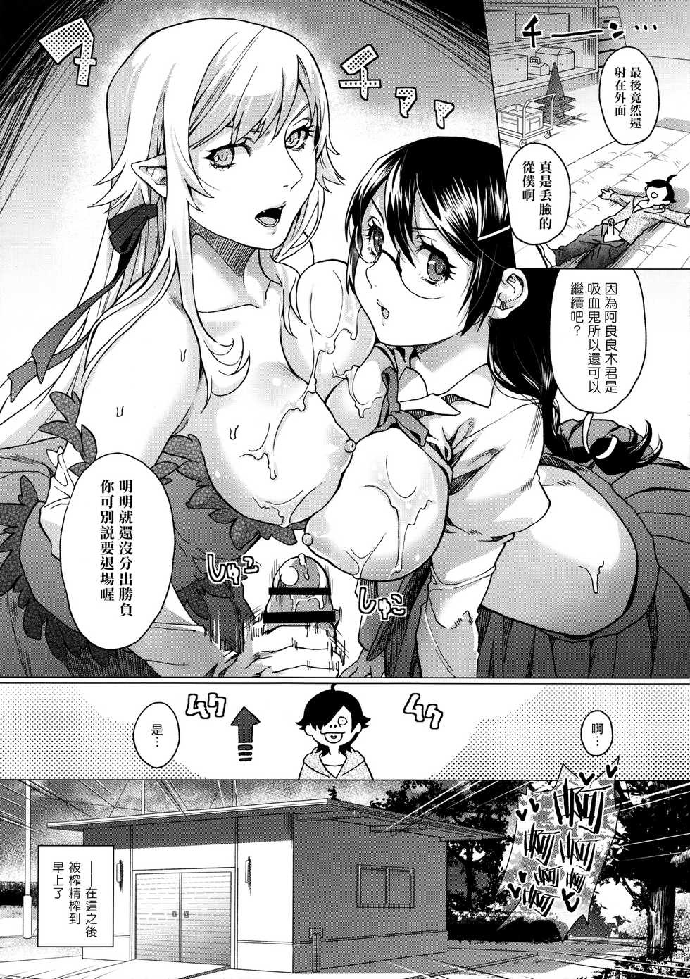 (C91) [sagejoh (sage joh)] Chichimonogatari (Bakemonogatari) [Chinese] [最愛大屁屁x漢化組漢化組] - Page 24