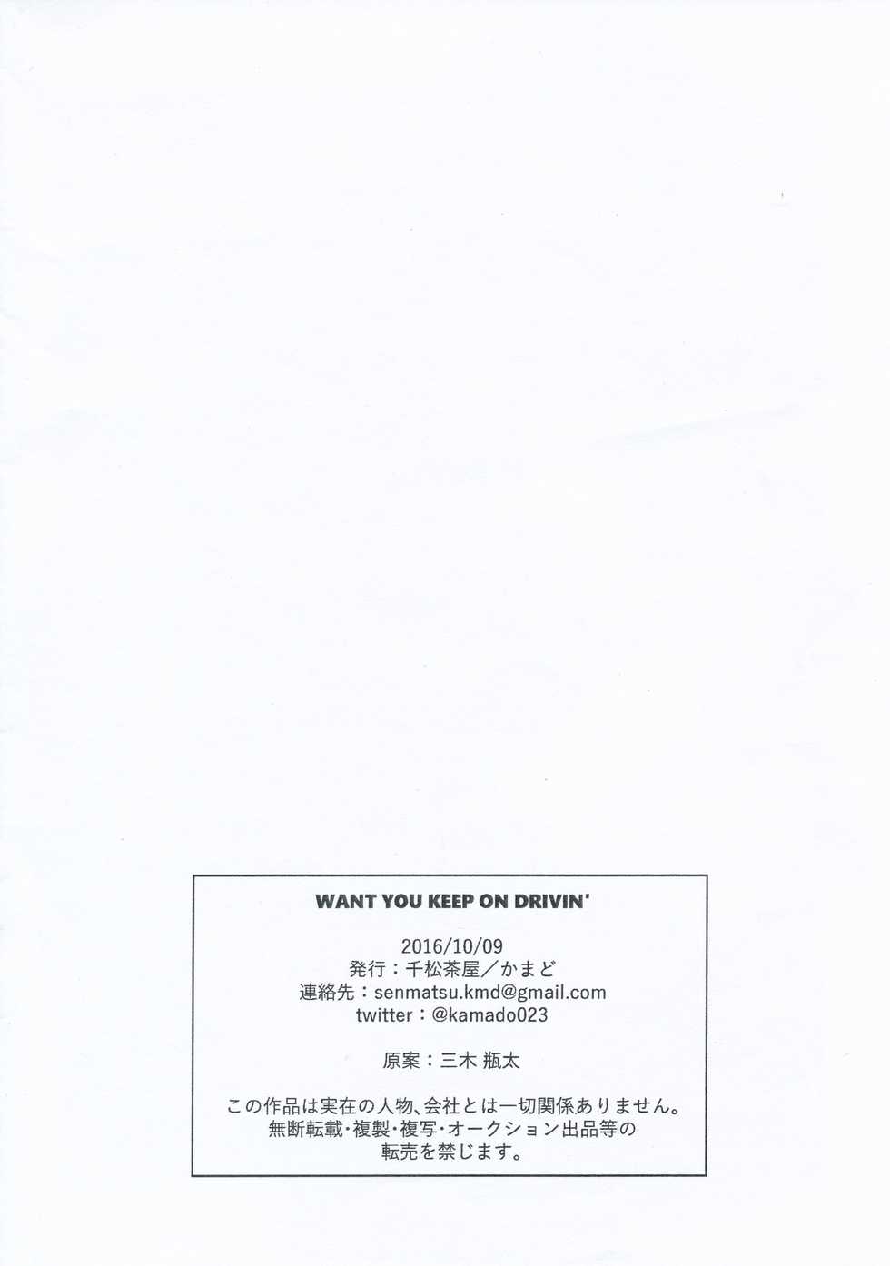 (Kansai! Kemoket 5) [Senmatu-Chaya (Kamado)] WANT YOU KEEP ON DRIVIN' (Zootopia) [English] - Page 18