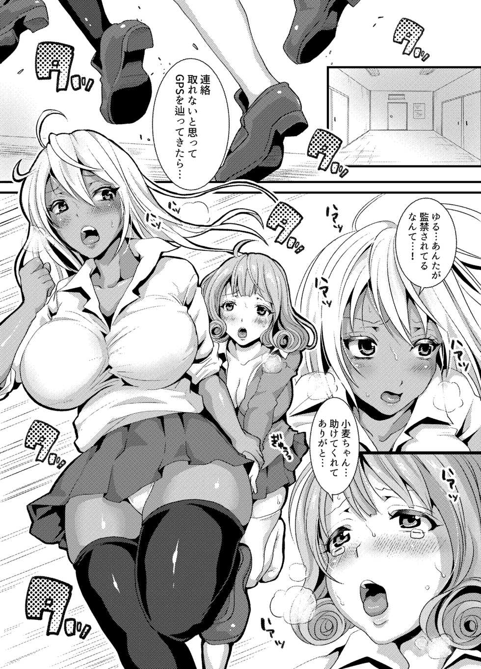 [Studio Daiya (Nemui Neru)] Yurufuwa JK Nikubenki ~Tairyoku Sokutei! Otomodachi to Futari Hitogumi ni Narimashou!~ - Page 3