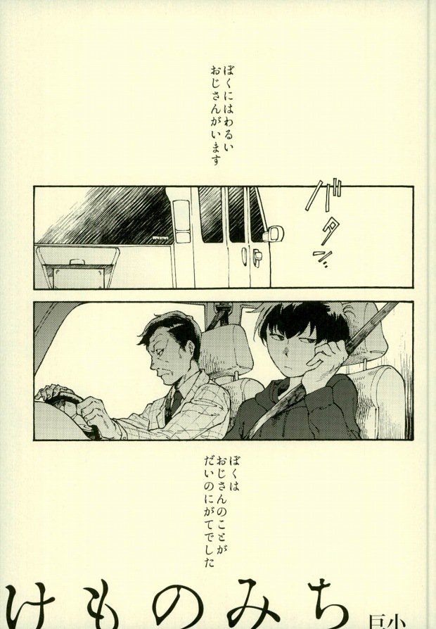 (Kahou wa Chou Nete Matsu 25) [Aozaiku, Sangrila, Tamagotoji (Ki, Jiro, Kyo Shou)] Yojouhan no Jigoku ni Youkoso (Osomatsu-san) - Page 19