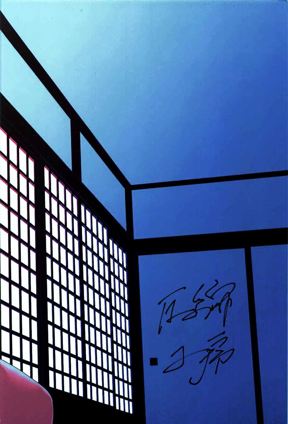 (C91) [Asshuku Koubou (Terazip)] Shinkon Suzume wa Yoru mo Naku (Touhou Project) [Chinese] [oo君個人漢化] - Page 23