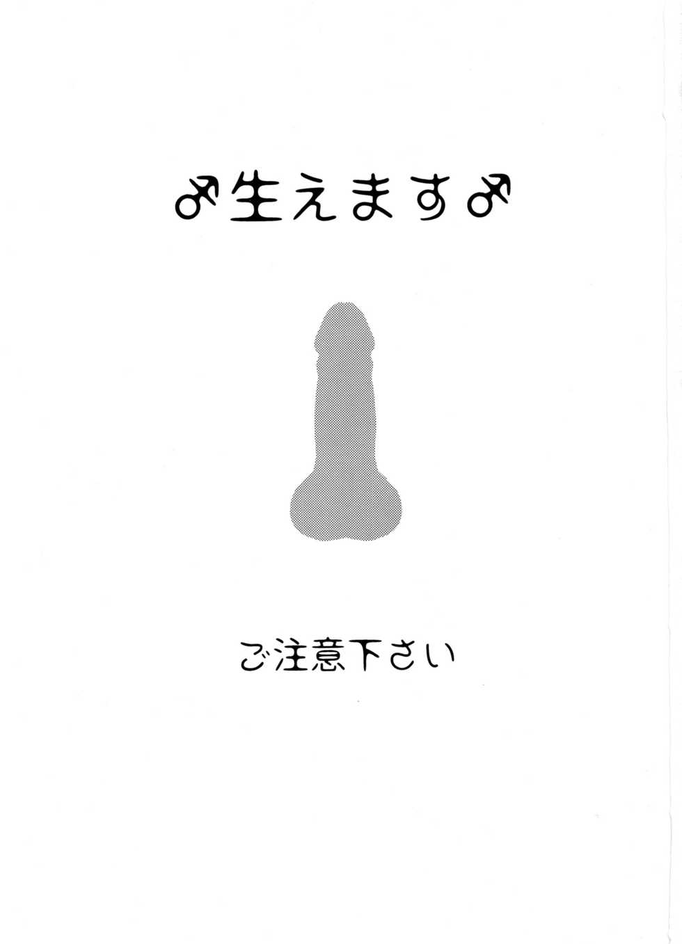 (C91) [RIX (Mamiya)] Haechatta!! (Shingeki no Kyojin) - Page 3