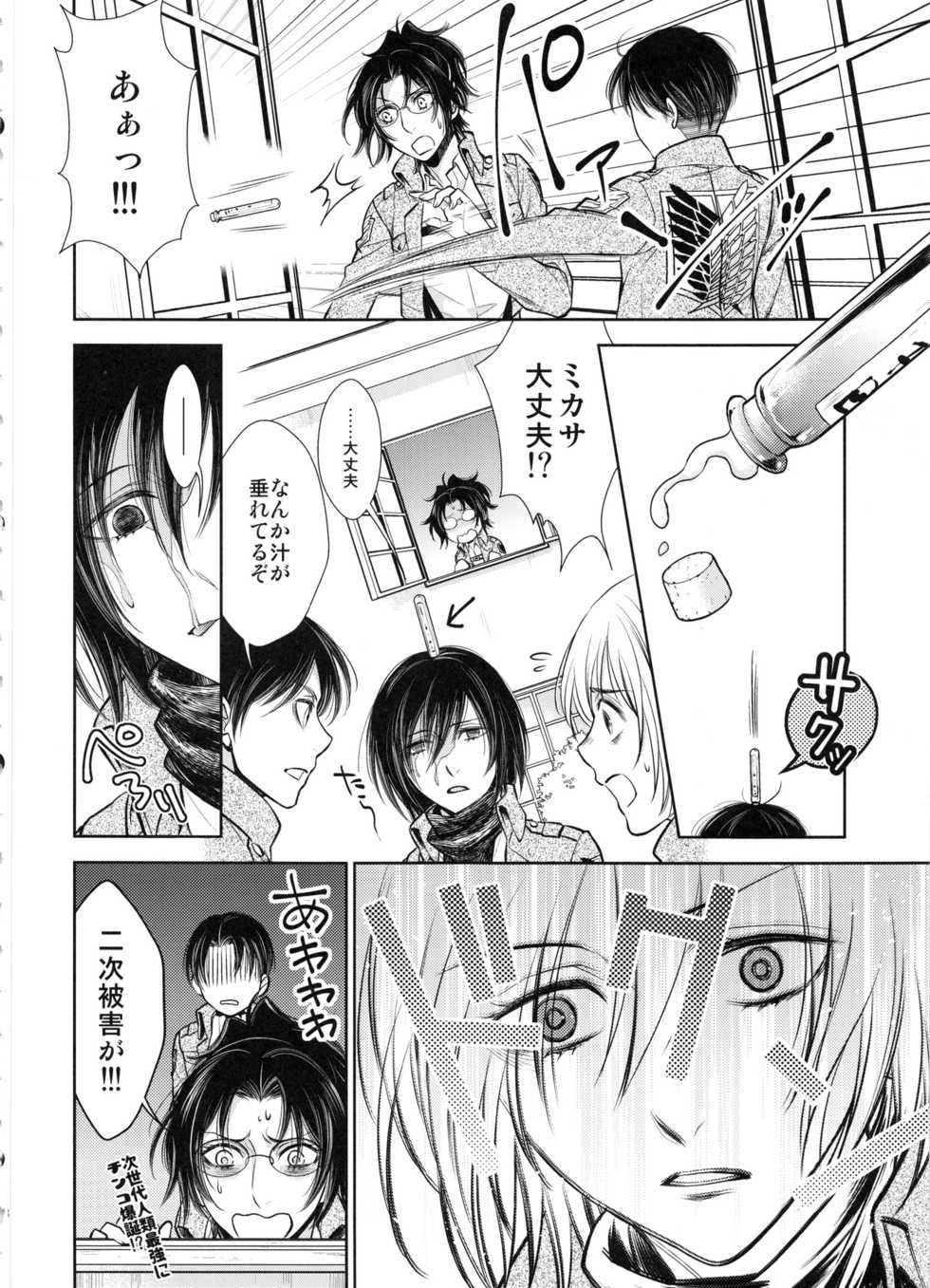 (C91) [RIX (Mamiya)] Haechatta!! (Shingeki no Kyojin) - Page 18
