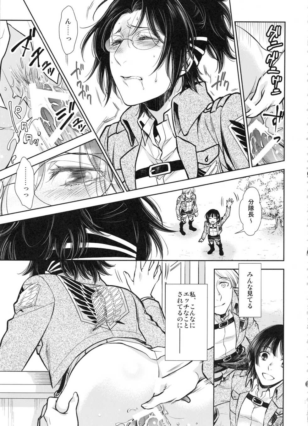 (C91) [RIX (Mamiya)] Haechatta!! (Shingeki no Kyojin) - Page 27
