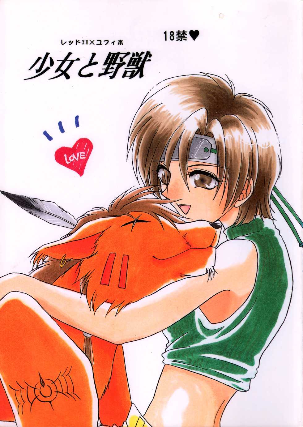 [Hitsujigumo (Masaki You)] Shoujo to Yajuu (Final Fantasy VII) - Page 1